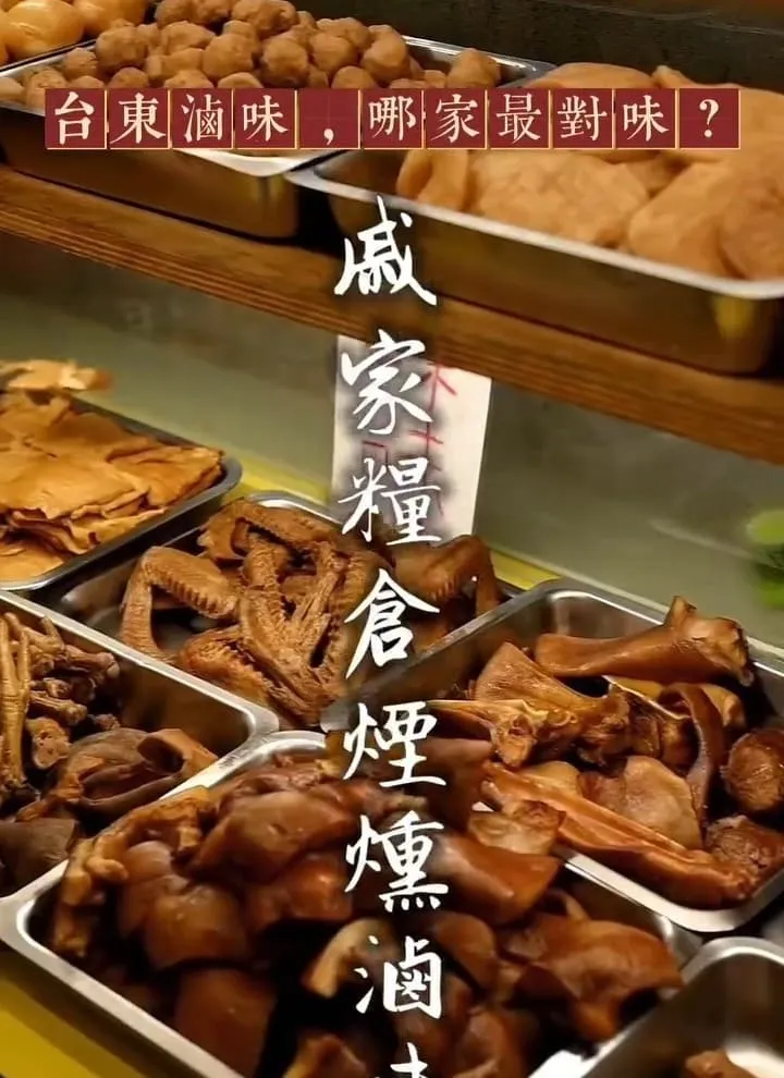 台東滷味推薦|三大人氣滷味店