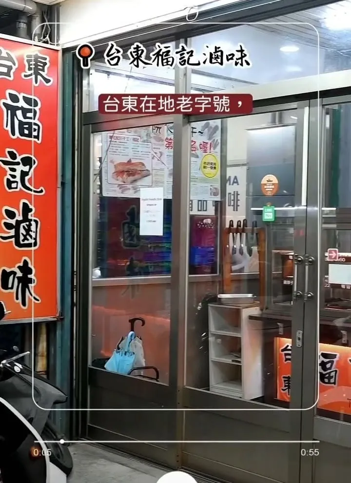 台東滷味推薦|三大人氣滷味店