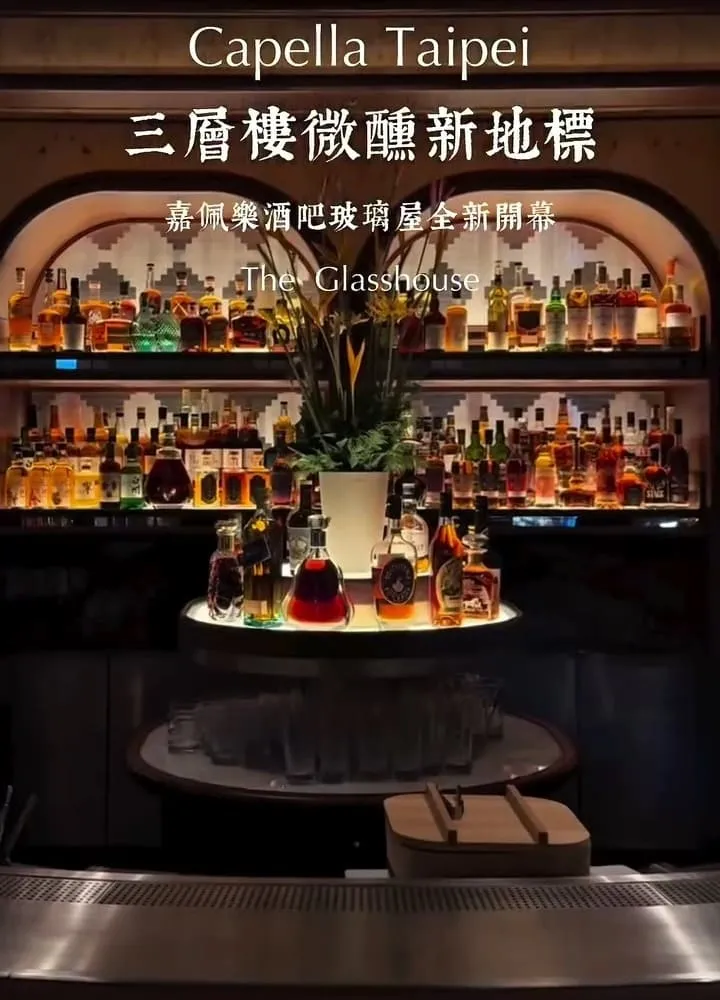 The Glasshouse 台北酒吧|嘉佩樂三層玻璃屋
