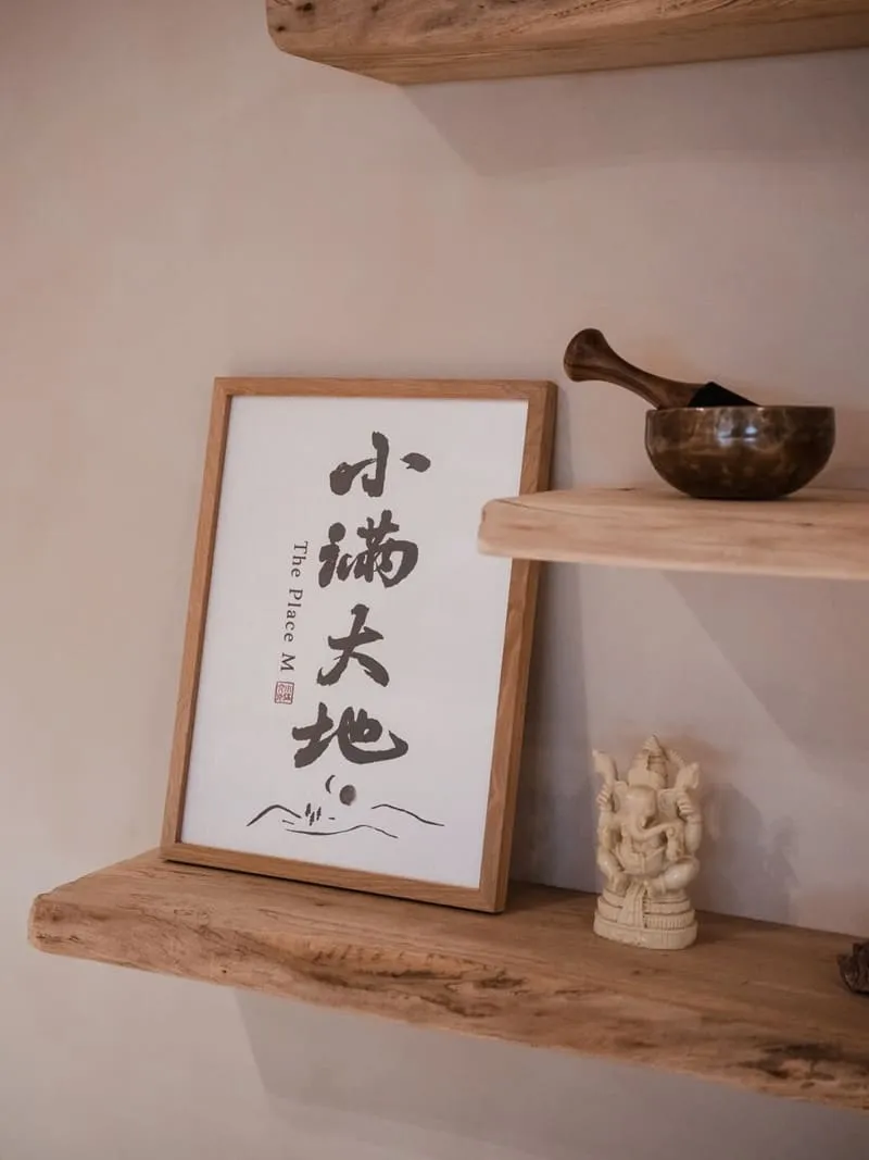 小滿大地 The Place M 瑜珈教室