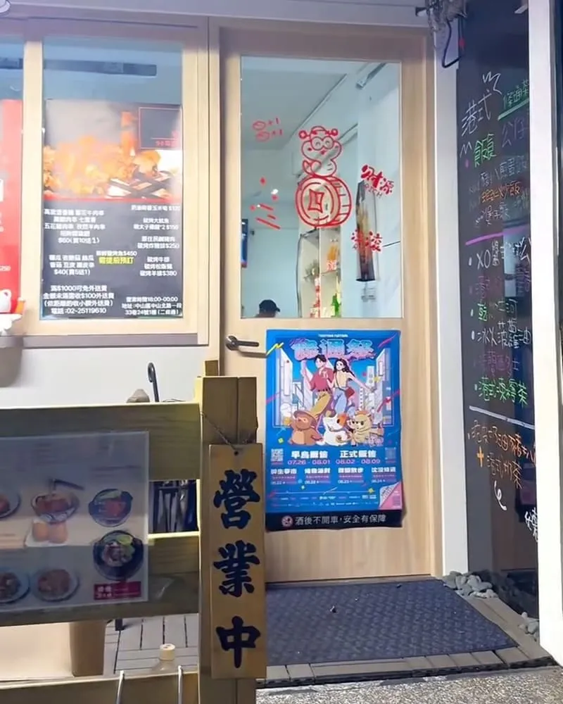 90串燒