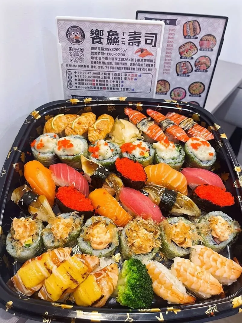 台中饗鱻壽司