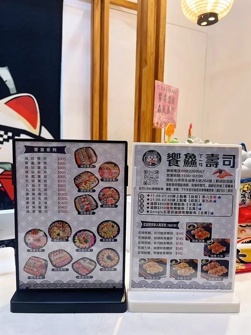 台中饗鱻壽司