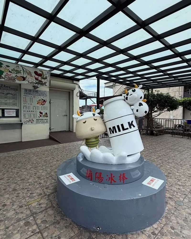 蘭陽電廠—蘭陽福利社冰棒