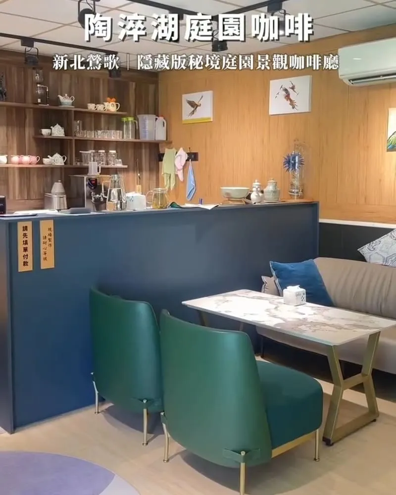 陶淬湖庭園咖啡