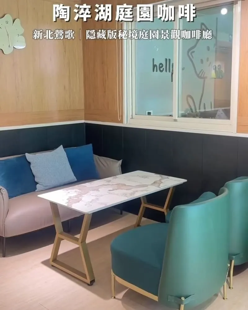 陶淬湖庭園咖啡