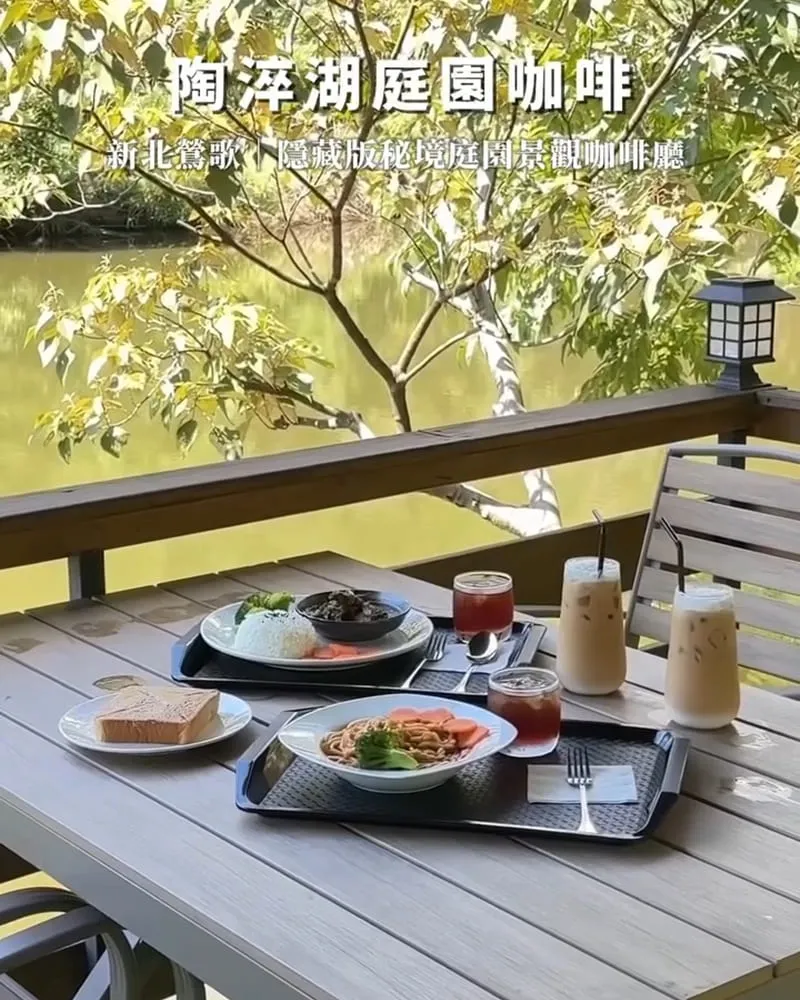 陶淬湖庭園咖啡