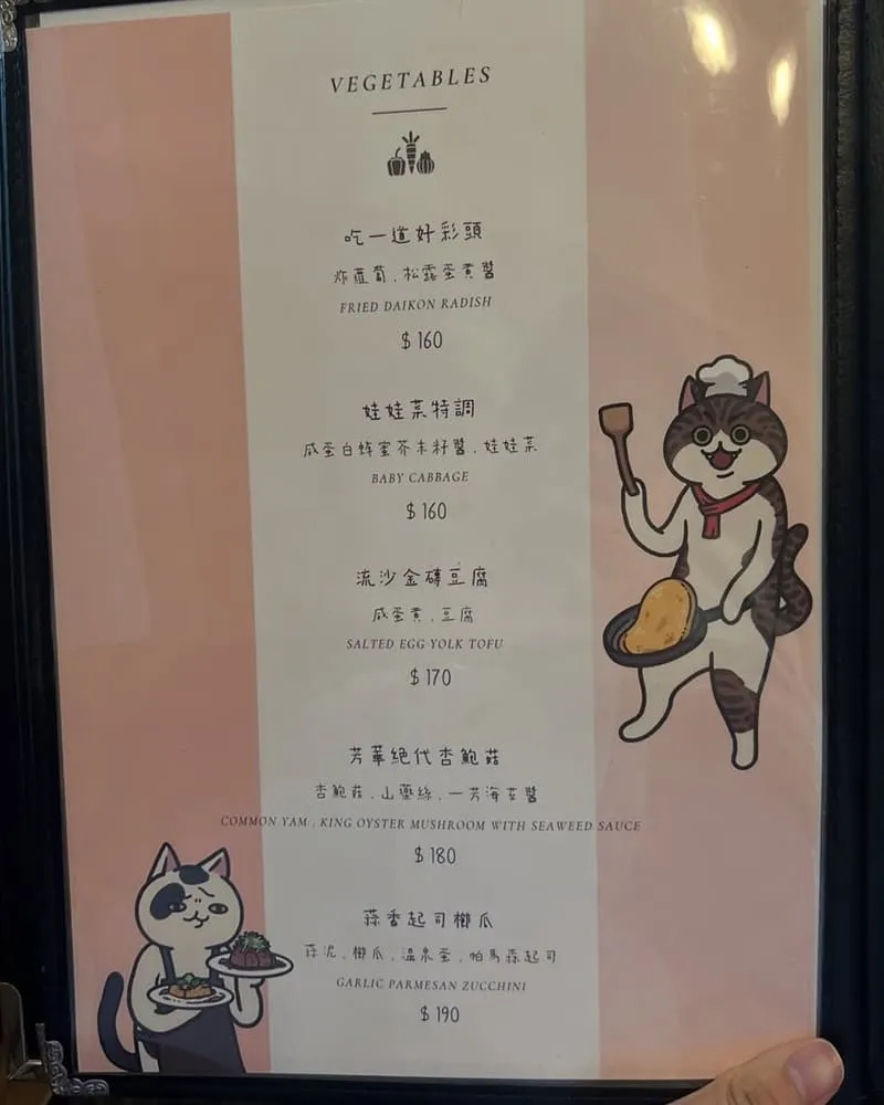 友時愛碧珠 菜單