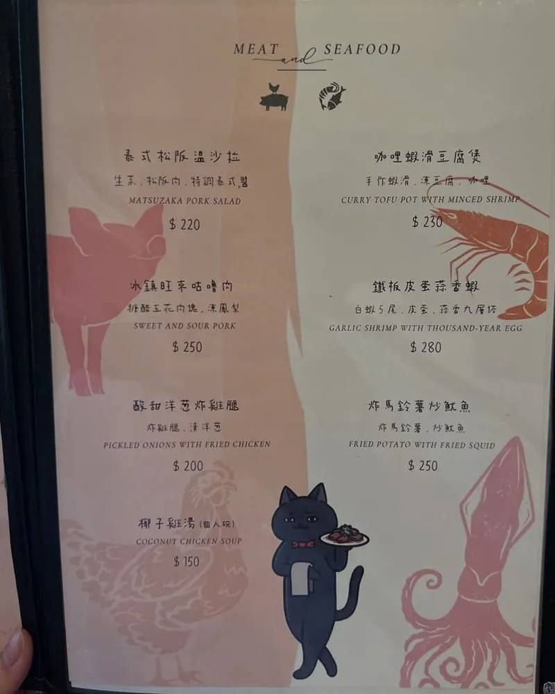 友時愛碧珠 菜單