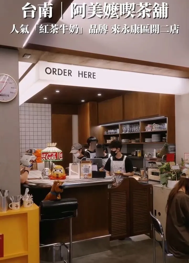 阿美嬤喫茶舖 台南永康二店