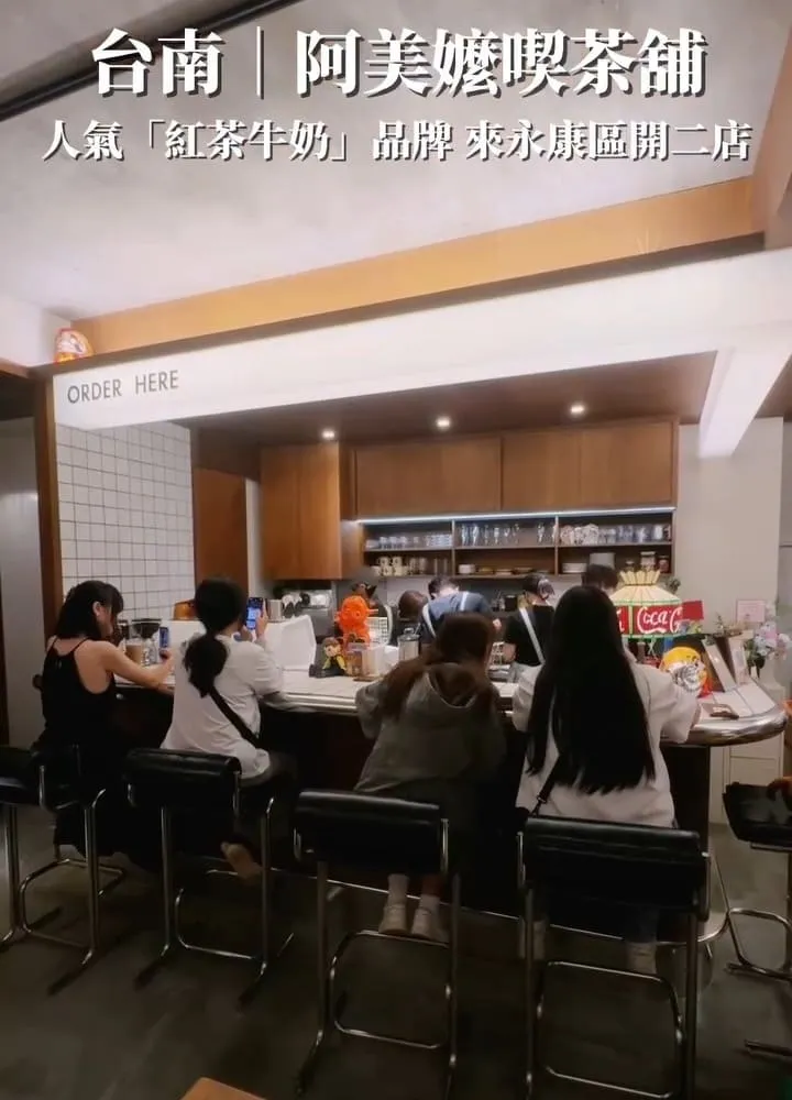 阿美嬤喫茶舖 台南永康二店
