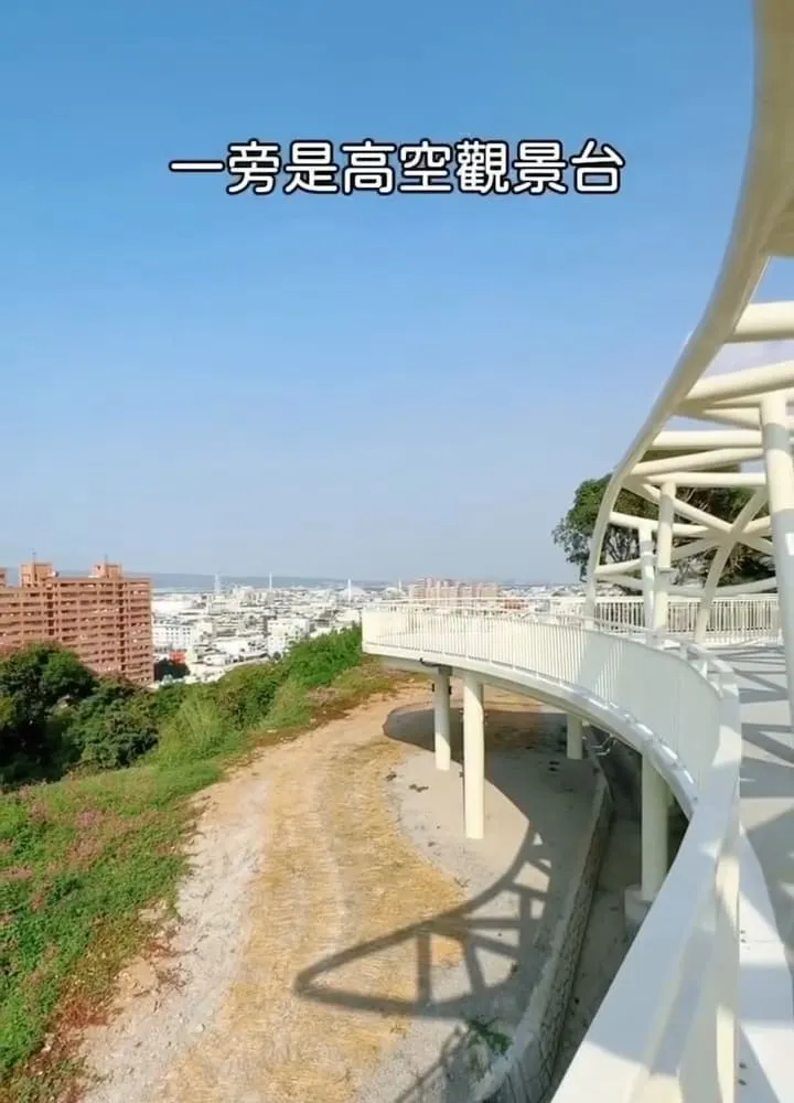 八卦山天空遊戲場