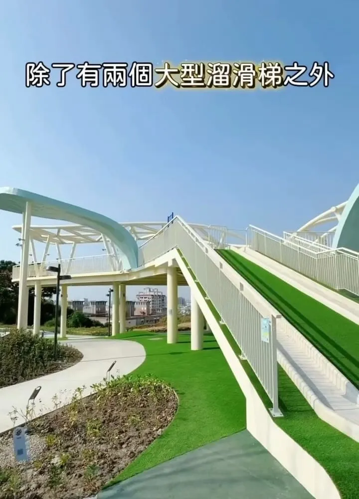 八卦山天空遊戲場