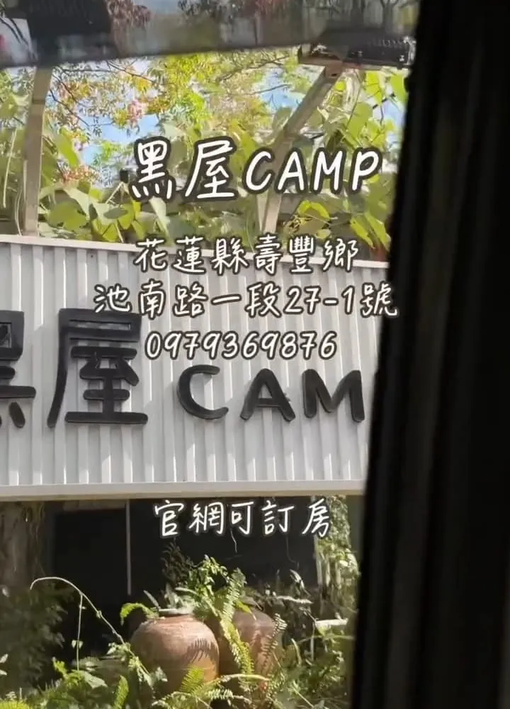 黑屋CAMP 花蓮露營車住宿