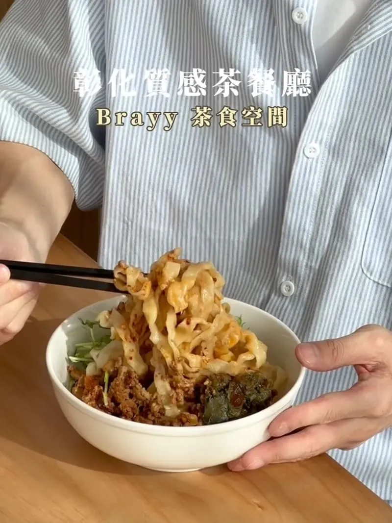 彰化 Brayy 茶食空間