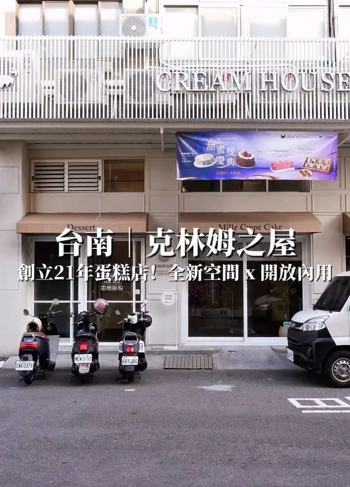 克林姆之屋 河中店