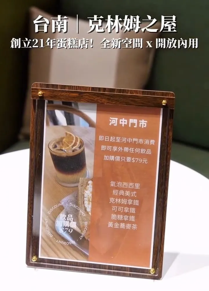 克林姆之屋 河中店