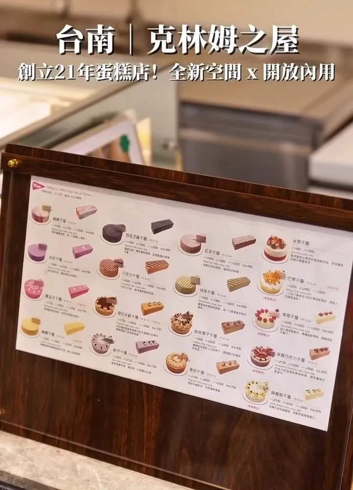 克林姆之屋 河中店
