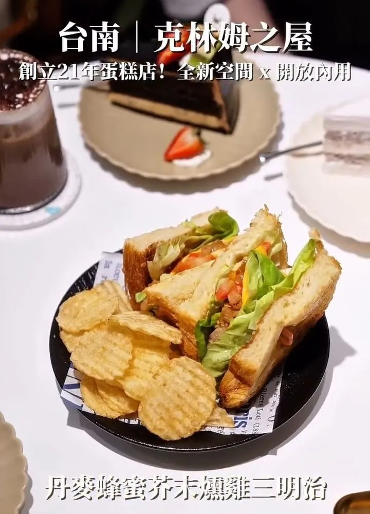 克林姆之屋 河中店