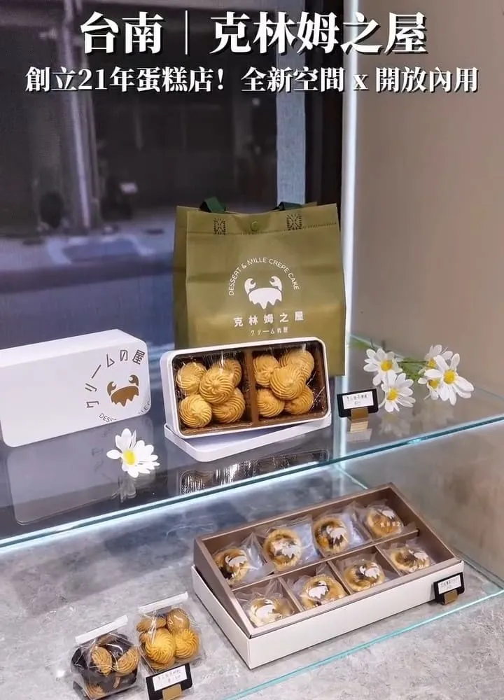 克林姆之屋 河中店