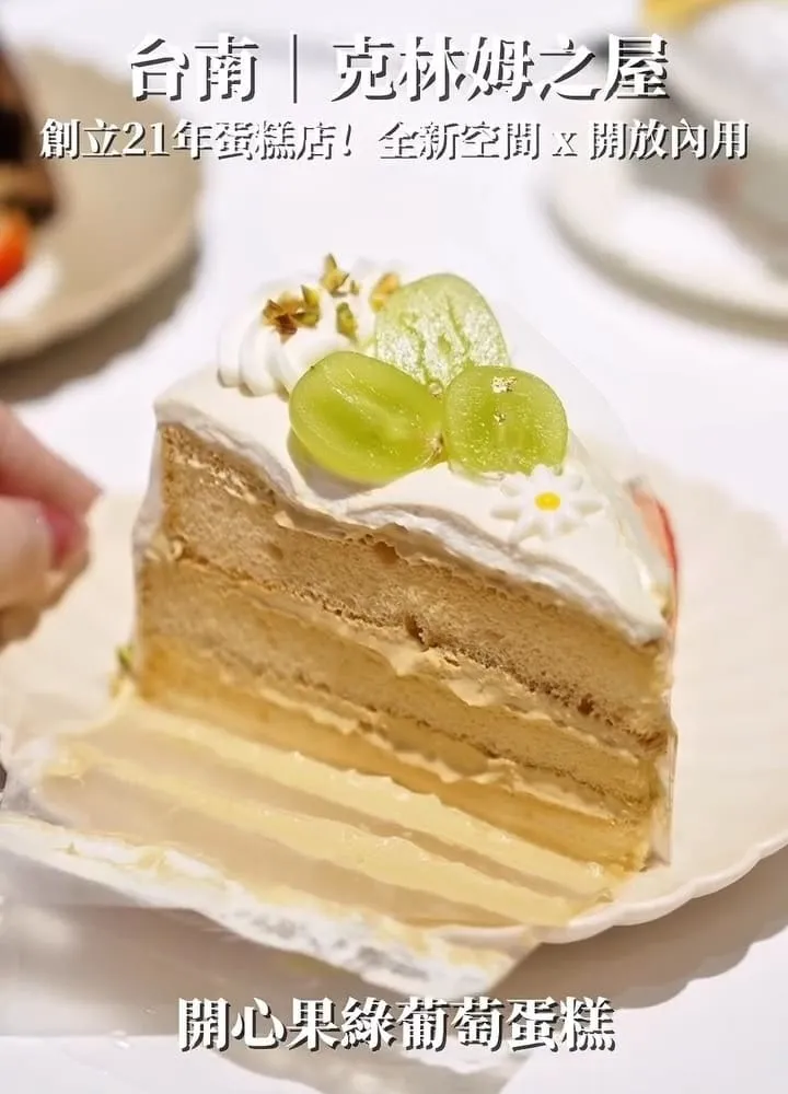 克林姆之屋 河中店