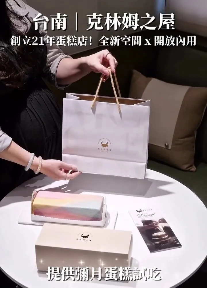 克林姆之屋 河中店