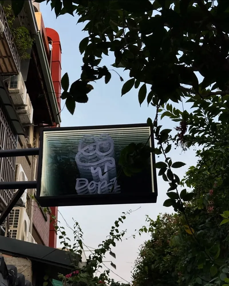Dop1 台中咖啡廳