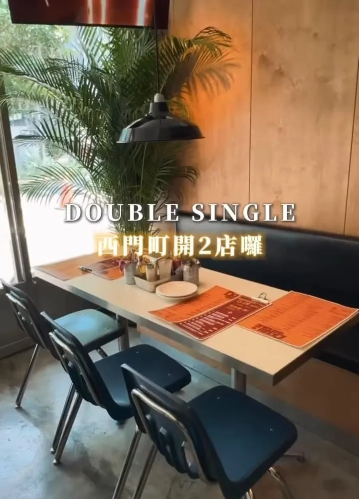 DOUBLE SINGLE 2 西門街頭店