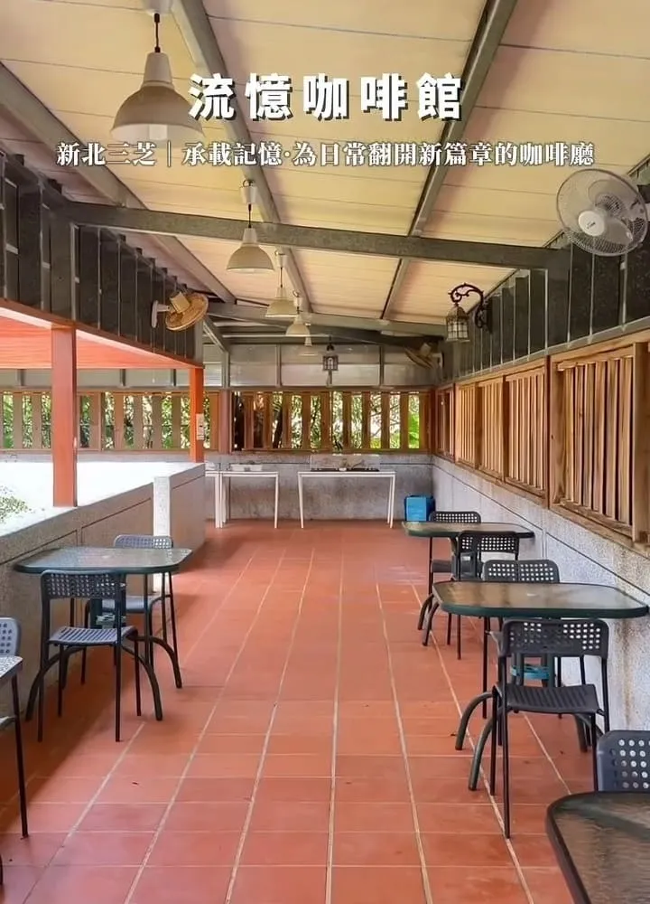 流憶咖啡館 Drifting Memories