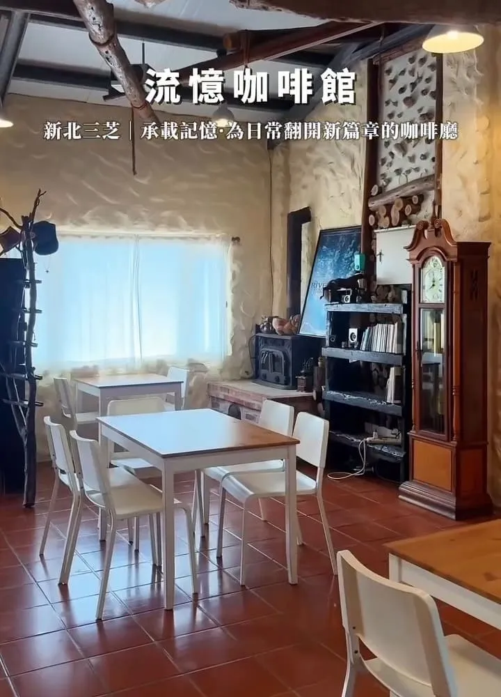 流憶咖啡館 Drifting Memories