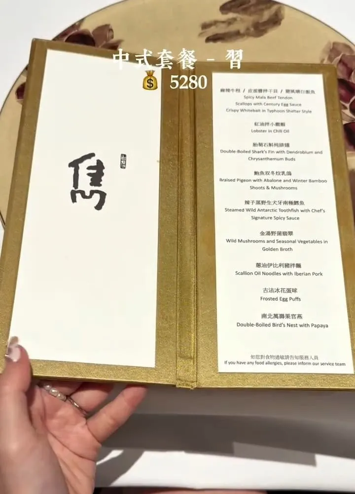 雋 GEN 米其林中餐廳