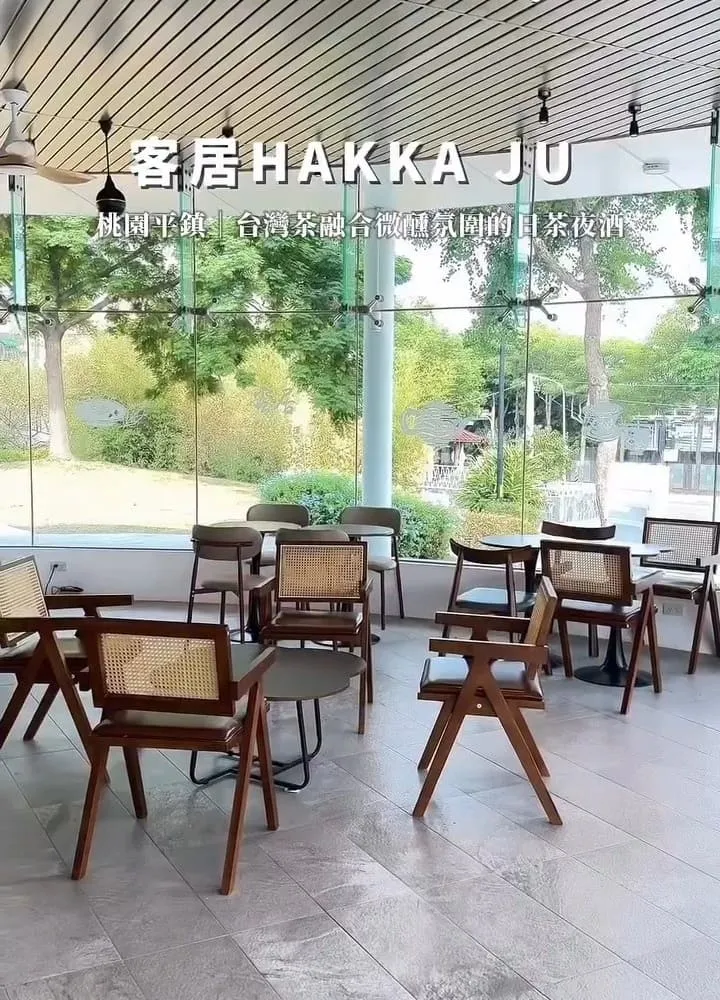 客居HakkaJu 日茶夜酒