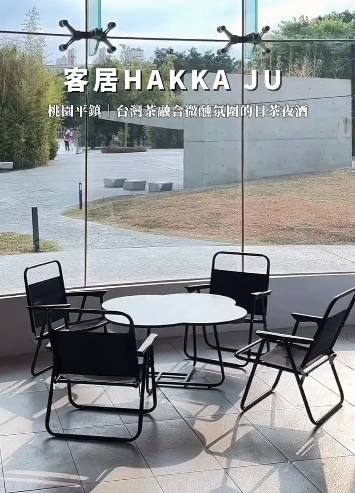 客居HakkaJu 日茶夜酒