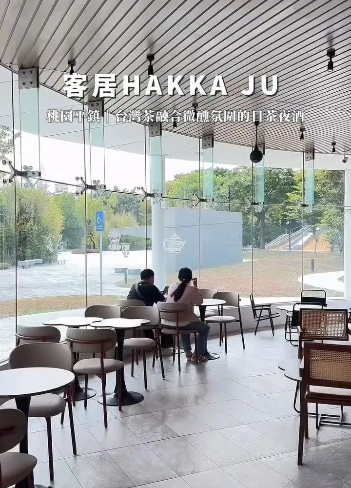 客居HakkaJu 日茶夜酒