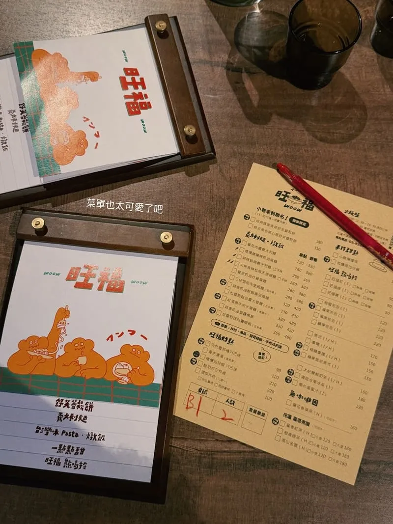 旺福 花蓮義式小餐館