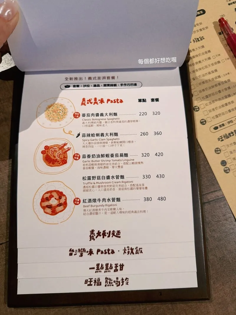 旺福 花蓮義式小餐館