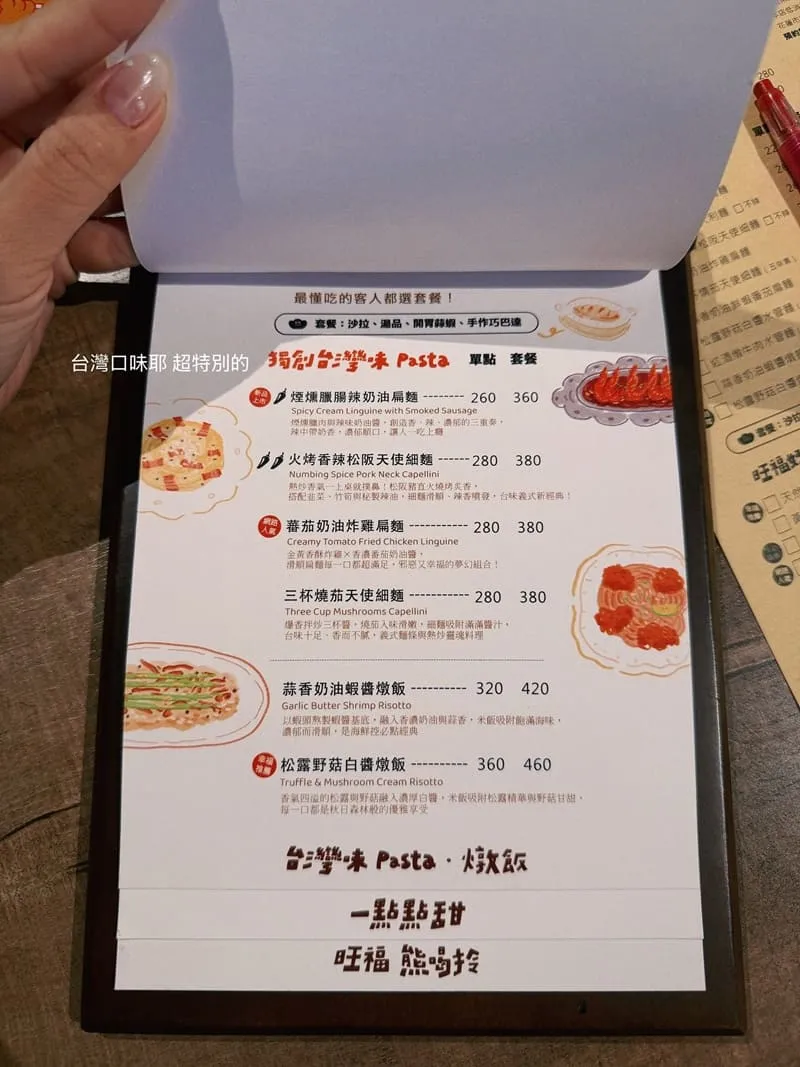 旺福 花蓮義式小餐館