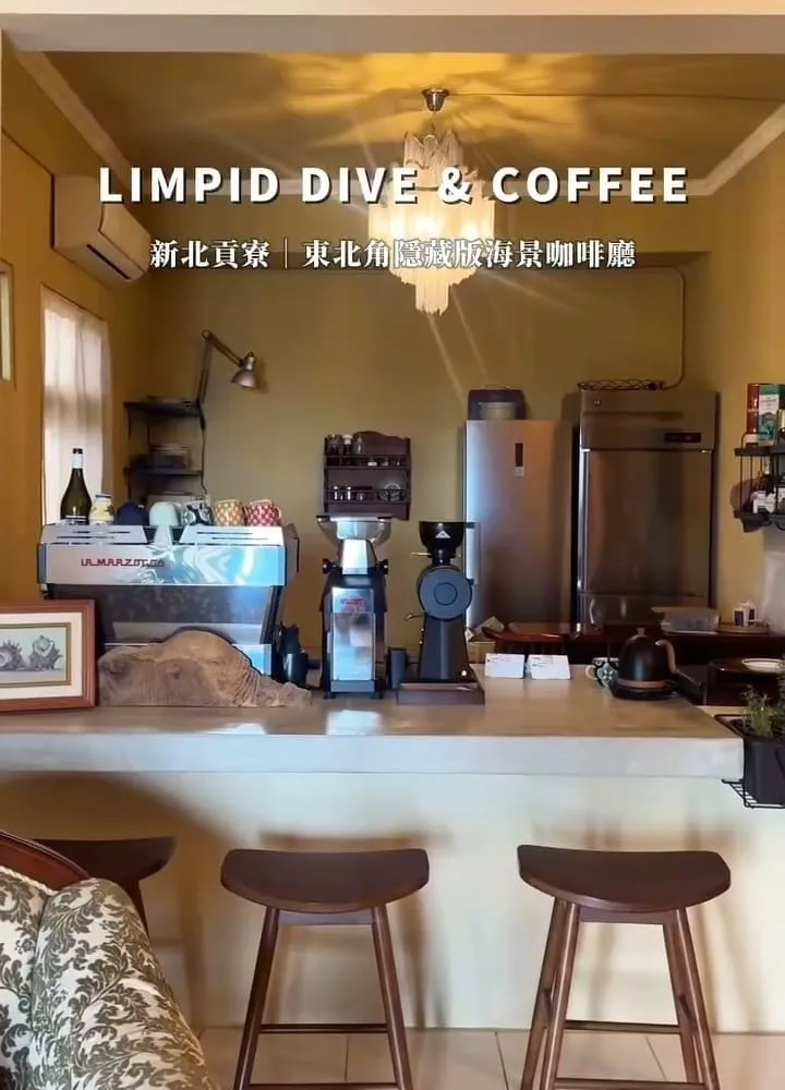 LIMPID DIVE & COFFEE 貢寮|東北角海景咖啡廳