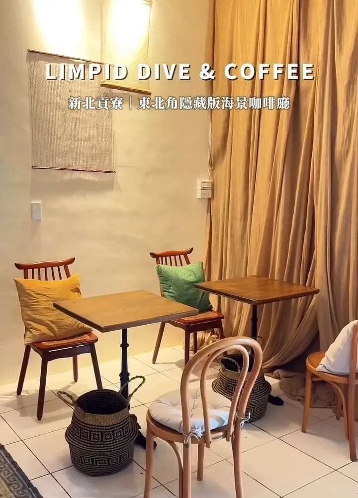 LIMPID DIVE & COFFEE 貢寮|東北角海景咖啡廳