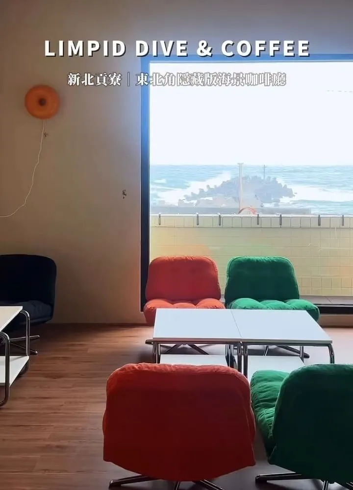 LIMPID DIVE & COFFEE 貢寮|東北角海景咖啡廳