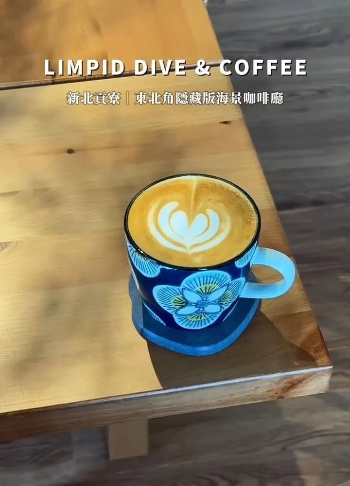 LIMPID DIVE & COFFEE 貢寮|東北角海景咖啡廳