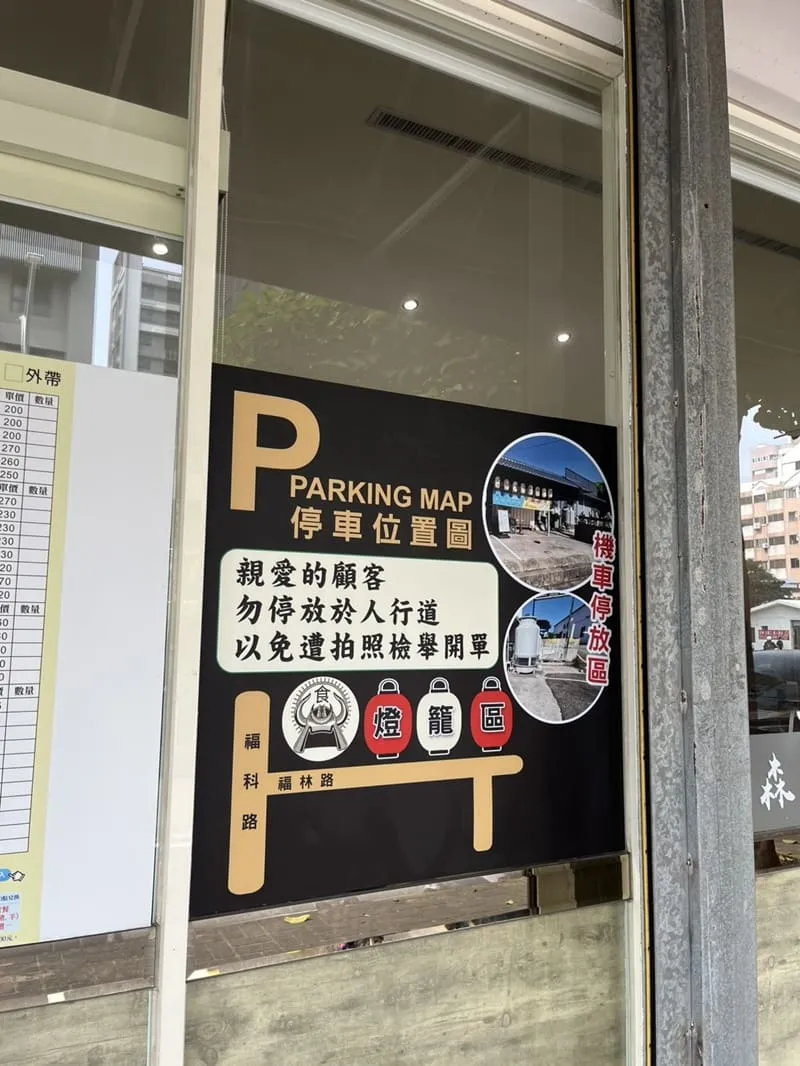 食鮮森鐵板燒 中科店