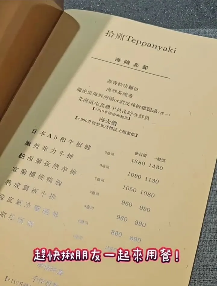 台中 拾煎鐵板燒