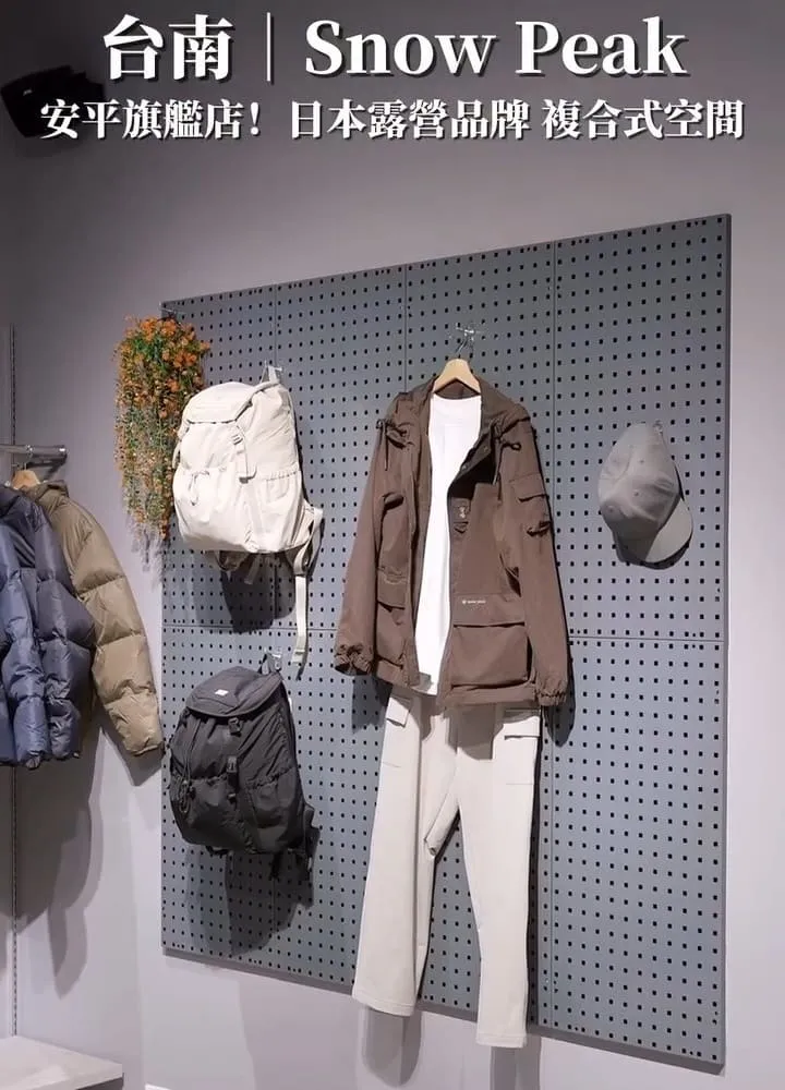 Snow Peak Tainan 台南安平旗艦店