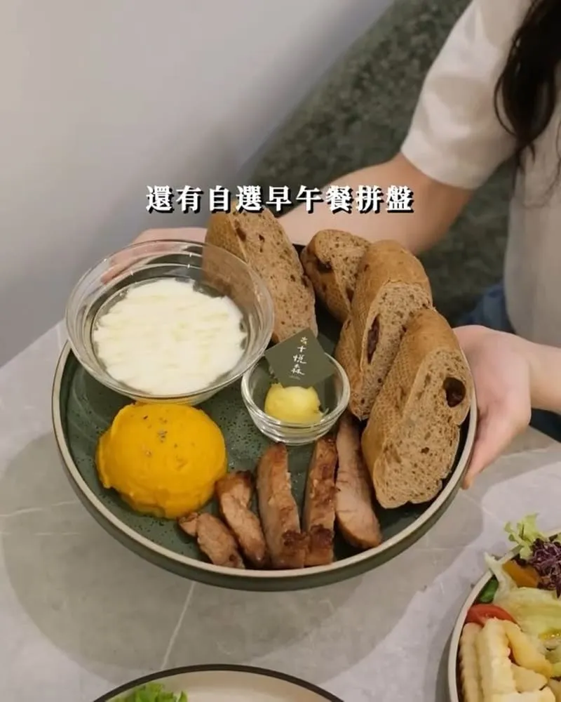 十悦森 三峽早午餐