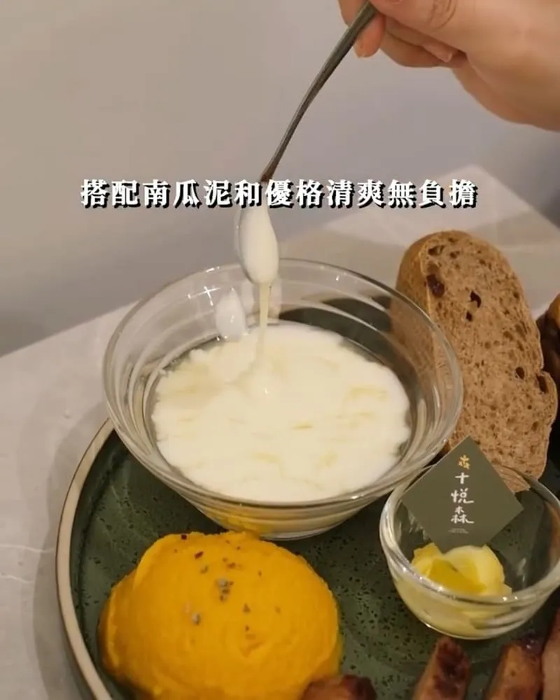 十悦森 三峽早午餐