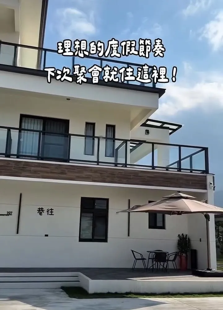 巷往 Villa 宜蘭包棟民宿