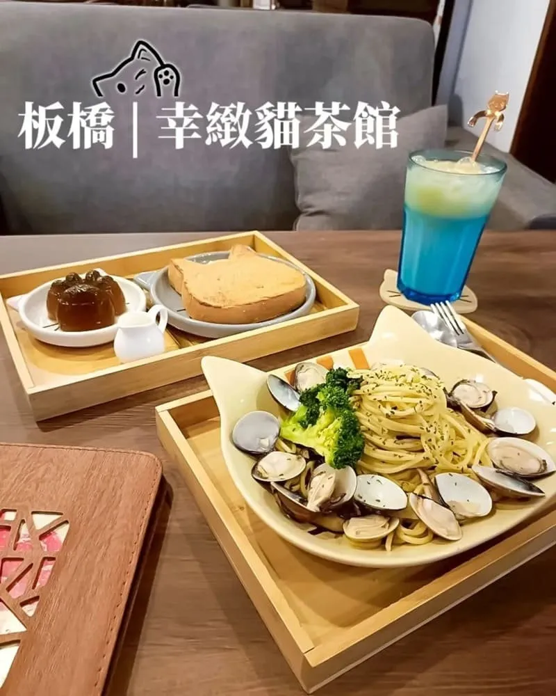 幸緻貓茶館 石碇冠軍茶