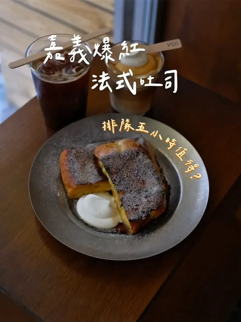 YEH COFFEE 嘉義咖啡廳