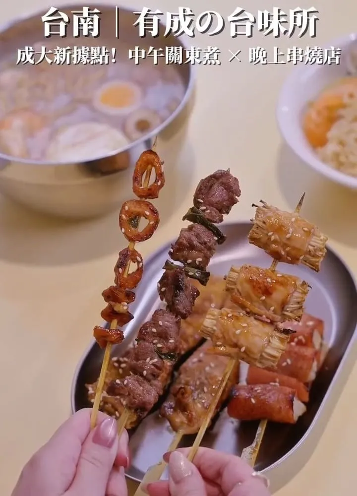有成の台味所|台南成大美食